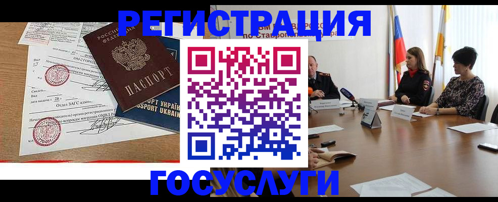 прописка паспорт в Инзе