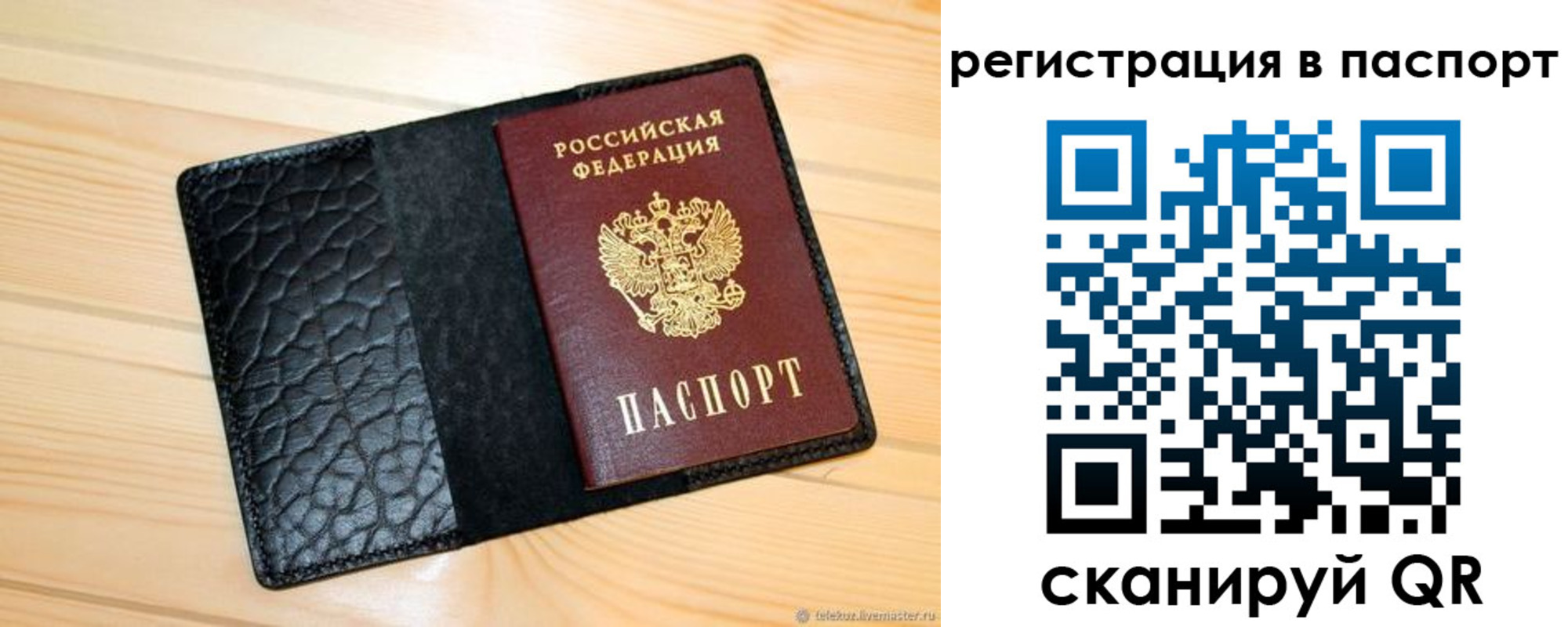 регистрация для дет. сада в Инзе
