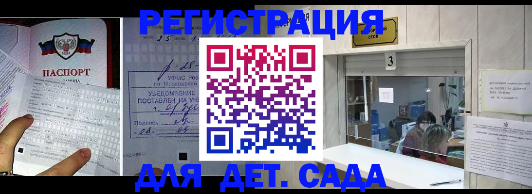 прописка гарантия в Инзе