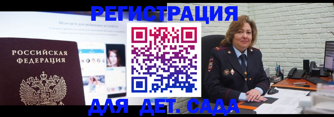 временная регистрация для всех в Инзе