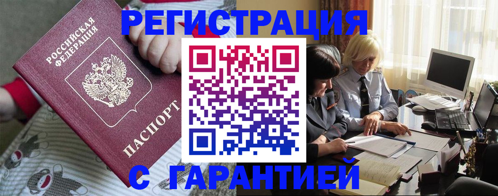 прописка для школы в Инзе